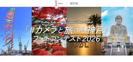日本最大級のSNS写真コミュニティー「東京カメラ部」