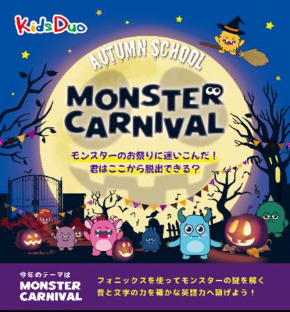 初めて見る英単語を、自分で読める力を育む！モンスタ