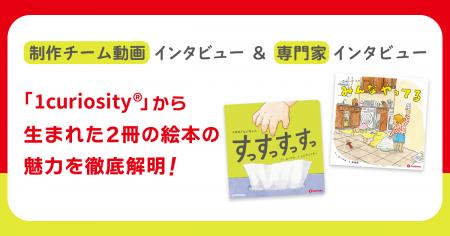 毎日「やめてー！」と振り回されているパパママへ。世