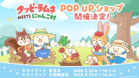 「クッピーラムネMEETSにゃんこ村 POP UP ショップ」