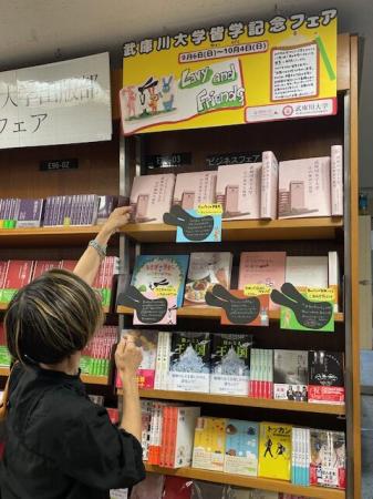 武庫川大学皆学記念ブックフェアを紀伊國屋書店utf-8