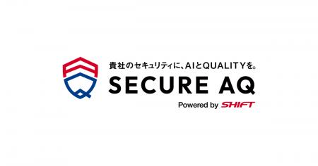 AI時代の確かなセキュリティ品質を実現する新サービス AI時代の確かなセキュリティ品質を実現する新サービス