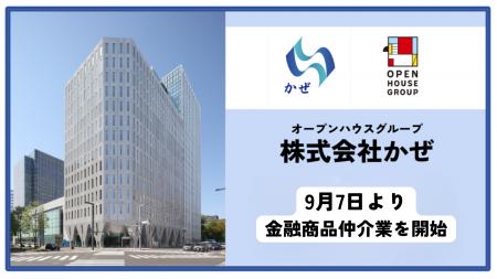 株式会社かぜ 金融商品仲介業(IFA)の登録が完了 北 株式会社かぜ 金融商品仲介業(IFA)の登録が完了 北
