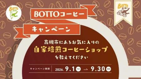 高槻市内のお気に入り自家焙煎コーヒーショップを教え 高槻市内のお気に入り自家焙煎コーヒーショップを教え