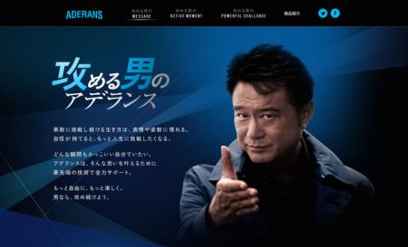 スペシャルサイト<攻める男のアデランス> 12月19日 スペシャルサイト<攻める男のアデランス> 12月19日