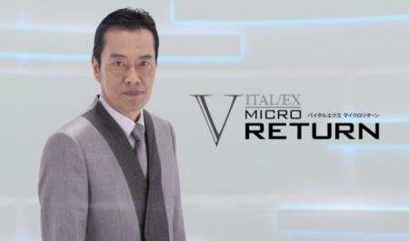 リターン機能を備えたハイスピード増毛商品『バイタル リターン機能を備えたハイスピード増毛商品『バイタル