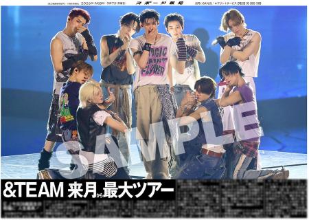 「＆ＴＥＡＭ」の紙面をスポーツ報知コンビニプリント