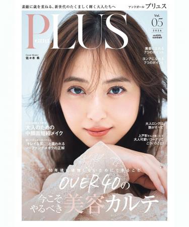 OVER40の大人ガールのためのファッション誌『andGIRL OVER40の大人ガールのためのファッション誌『andGIRL