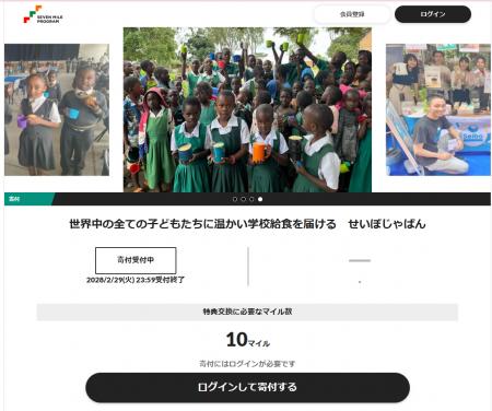 NPO法人せいぼ、セブン＆アイ・ホールディングス「セ