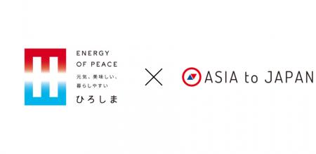 株式会社ASIA to JAPAN、広島県よりインド・チェンナ 株式会社ASIA to JAPAN、広島県よりインド・チェンナ