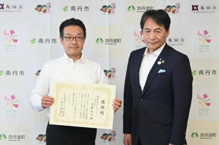 第43回全国都市緑化フェアin京都丹波～京都丹波みどり