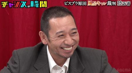 ビスブラ・原田、“風呂キャン裁判”で大逆転！？千鳥・