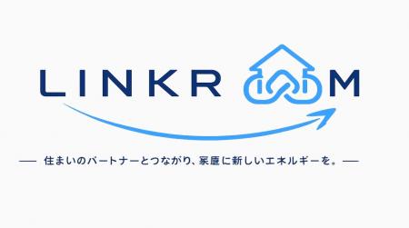 眠っている顧客資産を新たな収益機会へ――LINKROOM、住 眠っている顧客資産を新たな収益機会へ――LINKROOM、住