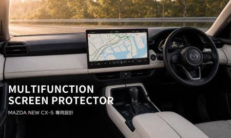 新型MAZDA CX-5の大画面を見やすく守る、専用AGAR保護 新型MAZDA CX-5の大画面を見やすく守る、専用AGAR保護