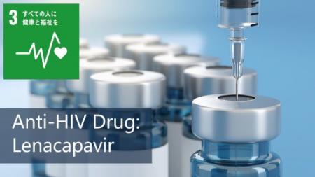 長期作用型HIV治療薬レナカパビルの第二のメカニズム