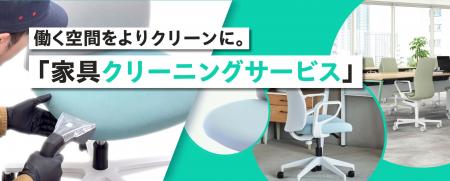 カウネット、オフィスプランニングサービスの新メニュ