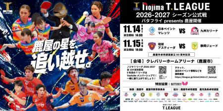 鹿屋開催　メインビジュアルを発表