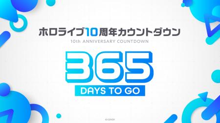 ホロライブプロダクション10周年に向けた新番組「holo ホロライブプロダクション10周年に向けた新番組「holo