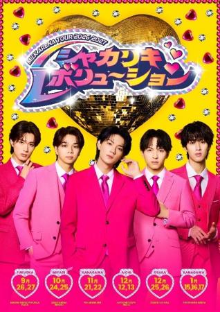 M!LK ARENA TOUR 2026-2027「シャカリキレボリューシ