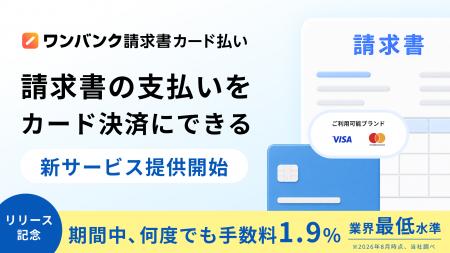 スマートバンク、オリエントコーポレーションとの事業