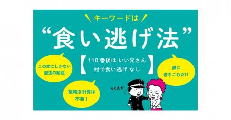 まるまる一冊、曜日の問題だけ！？　常識外れだけど、