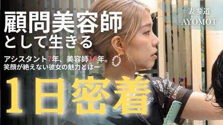 株式会社リサスティー、公式YouTubeチャンネルを始動 株式会社リサスティー、公式YouTubeチャンネルを始動