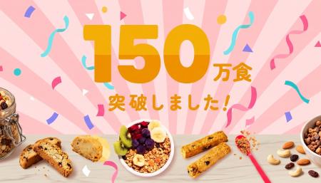 腸活発酵ブランド「AMAGURA」、累計販売1,500,000食を