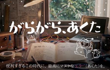 若年性認知症の父と娘を“ヘンテコ発明”で描く長編映画 若年性認知症の父と娘を“ヘンテコ発明”で描く長編映画