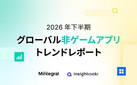 Mintegralレポート：新興市場が牽引するショートドラ