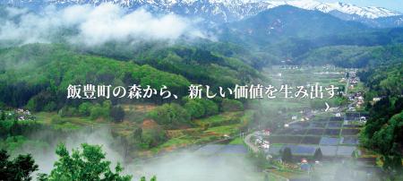 株式会社パラダイムシフトIDNet work’s、NPO法人Mezam