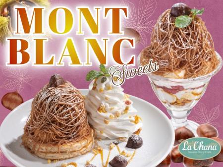 【ハワイアンダイニング La Ohana(ラ・オハナ)】秋の