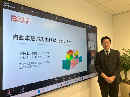 「全国275店舗を展開するアップルが、加盟店経営者・