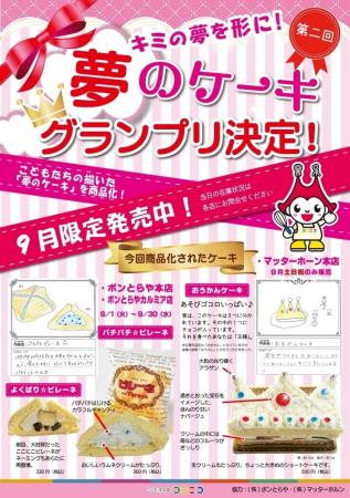 こどもたちのアイデアが詰まった夢のピレーネとショー