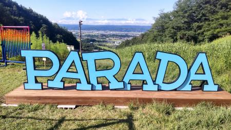 失礼いたしました！方角を修正し、浅間山を入れずに「