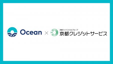 Ocean、京都フィナンシャルグループとリファンド型免 Ocean、京都フィナンシャルグループとリファンド型免