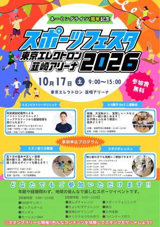 【山梨県韮崎市・参加無料】リオ五輪金メダリスト・松