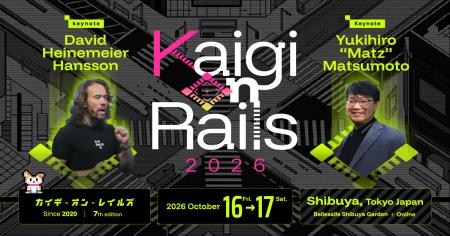 リーナー、10月16日・17日開催の「Kaigi on Rails 202