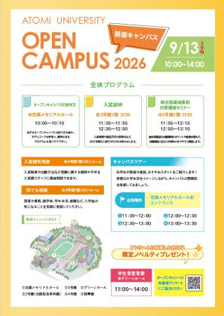 【跡見学園女子大学】９月１３日（日）のオーキutf-8