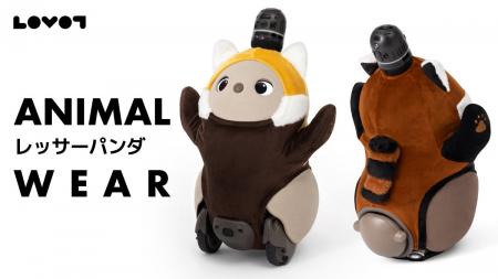 「国際レッサーパンダデー」を前に、『LOVOT』がレッ