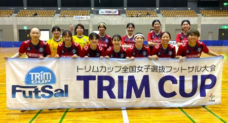 【日本トリムPresents 第18回全国女子選抜フットサル