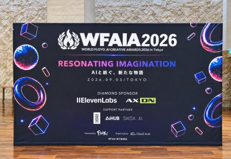 クラウドエース、Floyo AIを活用した AI 映像アワード