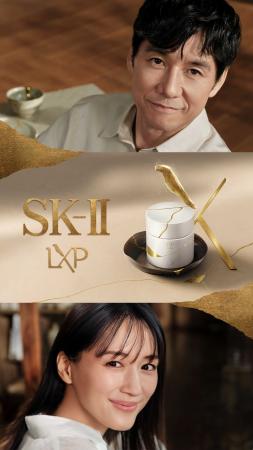 SK-IIの最高峰¹「LXP 金継ぎ」シリーズ 新キャンペー