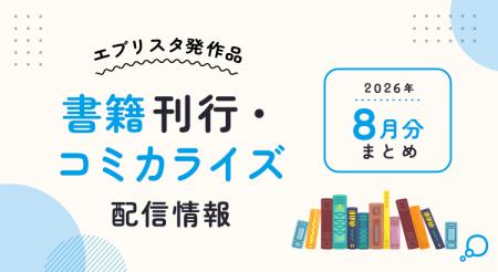 TVドラマ放送中のホラー、契約結婚、大正浪漫、BLファ
