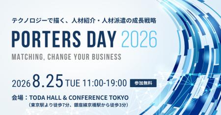 【日本最大規模のテックイベント開催レポート】人材紹
