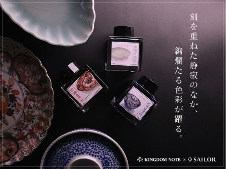 筆記具専門店「KINGDOM NOTE」、6年ぶりとなるオリジ