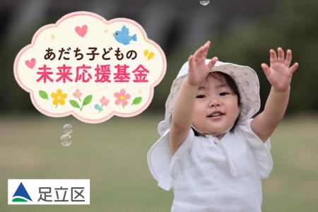 都内自治体初、宅配買取寄付サービス「キモチと。」の
