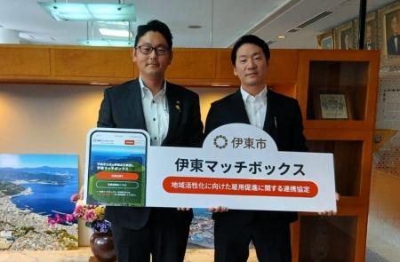 伊東市の地域雇用を支える「伊東マッチボックス」、累