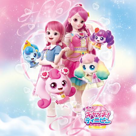 『デザート キャッチ！ティニピン』（14話～）新エン