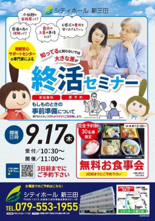 「知ってると知らないでは大きな差が」シティホール 
