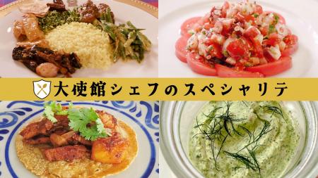 【ＢＳ日テレ】佐藤栞里がいざなう日本に居ながら 